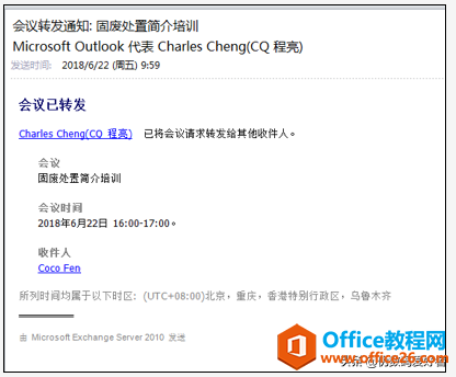 30��������OUTLOOK - �ʼ���Ӧ