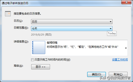 30��������OUTLOOK - �½��ʼ�