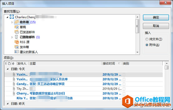 30��������OUTLOOK - �½��ʼ�