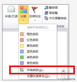 Outlook �ʼ���Ǽ���ʹ�û���ͼ�Ľ̳�