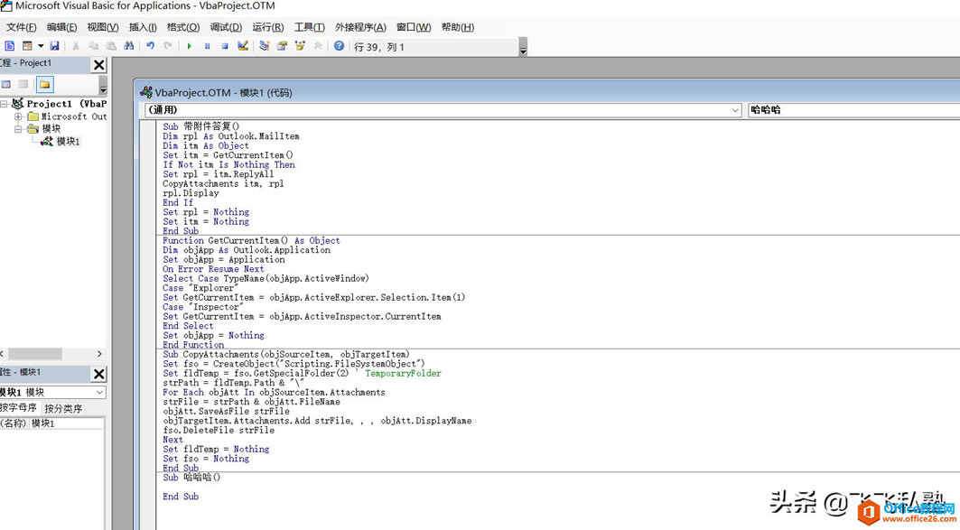 ����������ѧ��Outlook���Ӵ�������ʱ����������С��㰮����