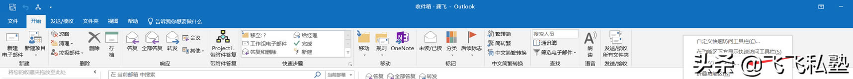 ����������ѧ��Outlook���Ӵ�������ʱ����������С��㰮����