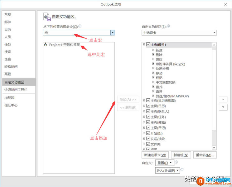 ����������ѧ��Outlook���Ӵ�������ʱ����������С��㰮����