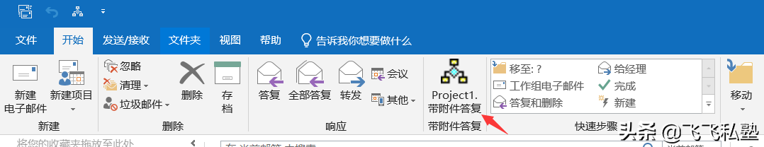����������ѧ��Outlook���Ӵ�������ʱ����������С��㰮����