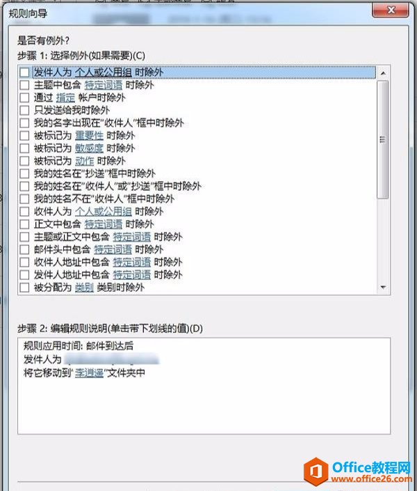 OUTLOOK�ʼ��Զ����༼�ɺ�VBA�Զ����ʼ���������