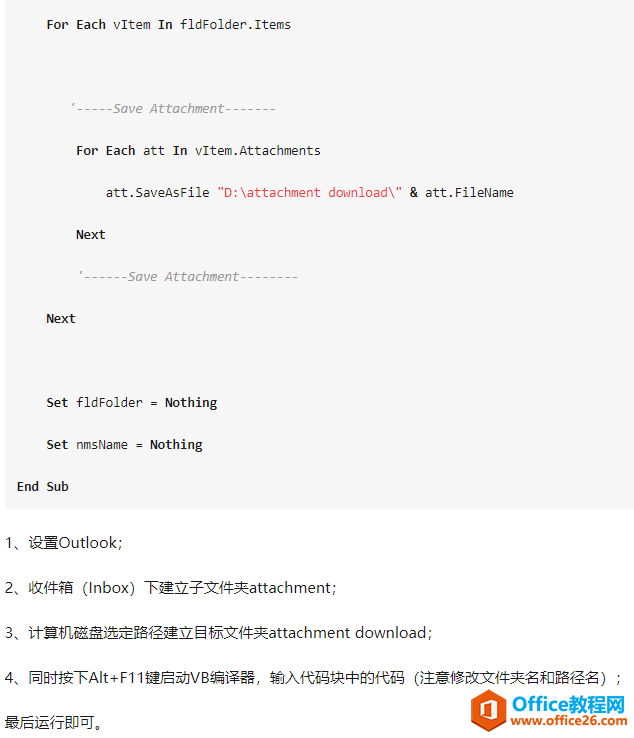 Outlook�������������ʼ�����+���ٸ����ļ���