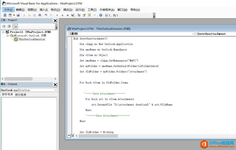 Outlook�������������ʼ�����+���ٸ����ļ���