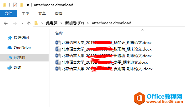 Outlook�������������ʼ�����+���ٸ����ļ���