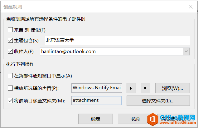 Outlook�������������ʼ�����+���ٸ����ļ���