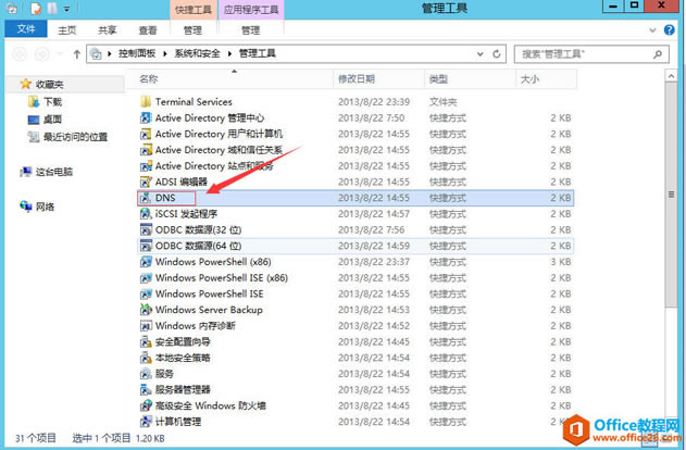 ��������outlook���䣬����DNS�޷�pingͨ��˾��������취
