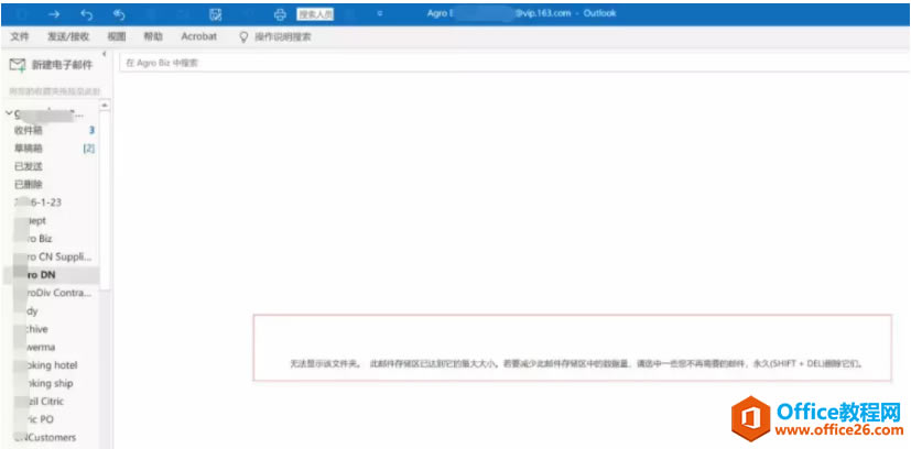 Outlook�޷���ʾ���ļ��У����ʼ��洢���Ѵﵽ��������С