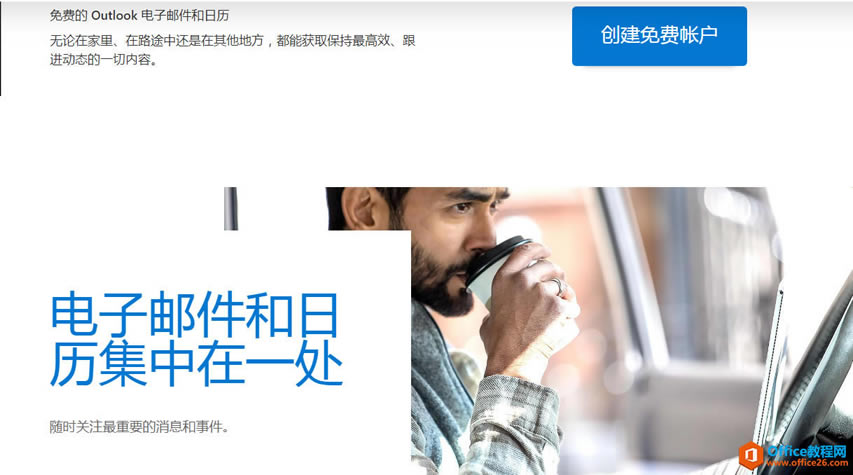 Outlook����ע�����_Outlookע��̳�