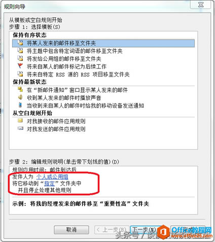ÿ���յ�Outlook�ʼ�̫�࣬�����Ǵ����쵼����Ҫ�ʼ�����ΰ��أ�