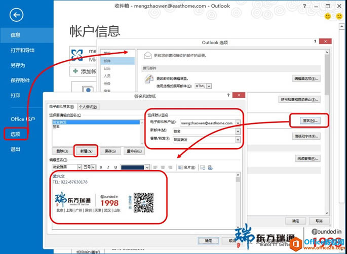 ����һ���Ӵ����һ�޶���Outlook�ʼ�ǩ��