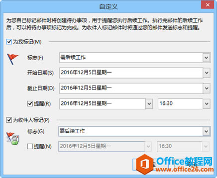 Outlook�����ʼ������Ϊ�ռ�������ʱ������