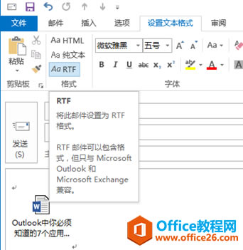 Outlook�ʼ�������������Ӹ���