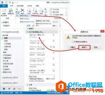 Outlook�ʼ�Ҳ��������Ѹ��ɾ�������ʼ���