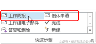 Outlook��Ϊ��֪������_OutlookѸ�����ð�ť��
