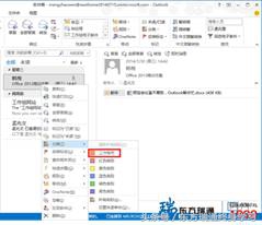 Outlook����������һĿ��Ȼ
