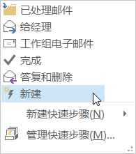���ʹ��Outlook���ٲ��轫�ʼ�ת��Ϊ����/Լ��