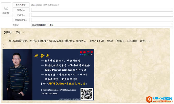 Outlook�������Ⱥ�����Ի��ʼ�