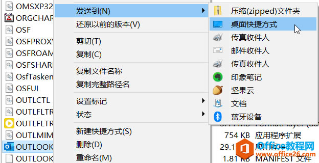 ��ν�ѡ����Ϣ���ļ�һ��תΪOutlook�����Լ�᣿