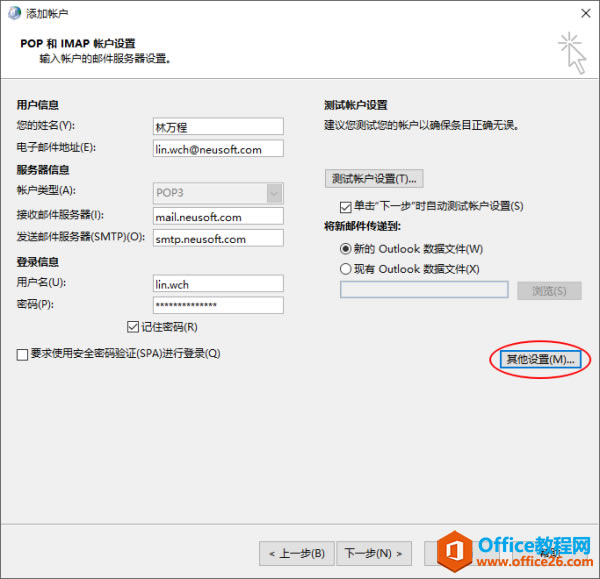 Outlook���䰲װ�ú�������ö�������NeuSoft