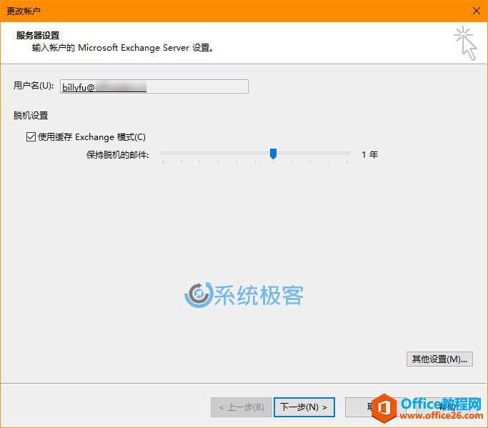 ��ι���Outlook����ģʽ��OST�ļ���С