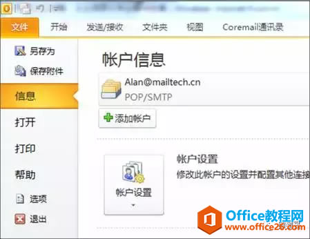 �ʼ�����ʱ��Ҫ�õ�Э��