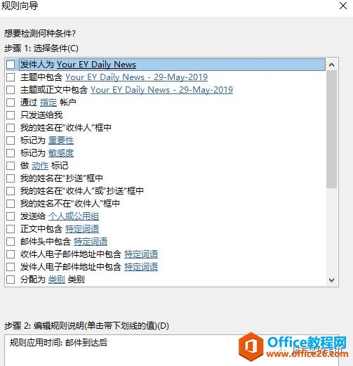 outlook ��������_��outlook����Ч�ļ�������