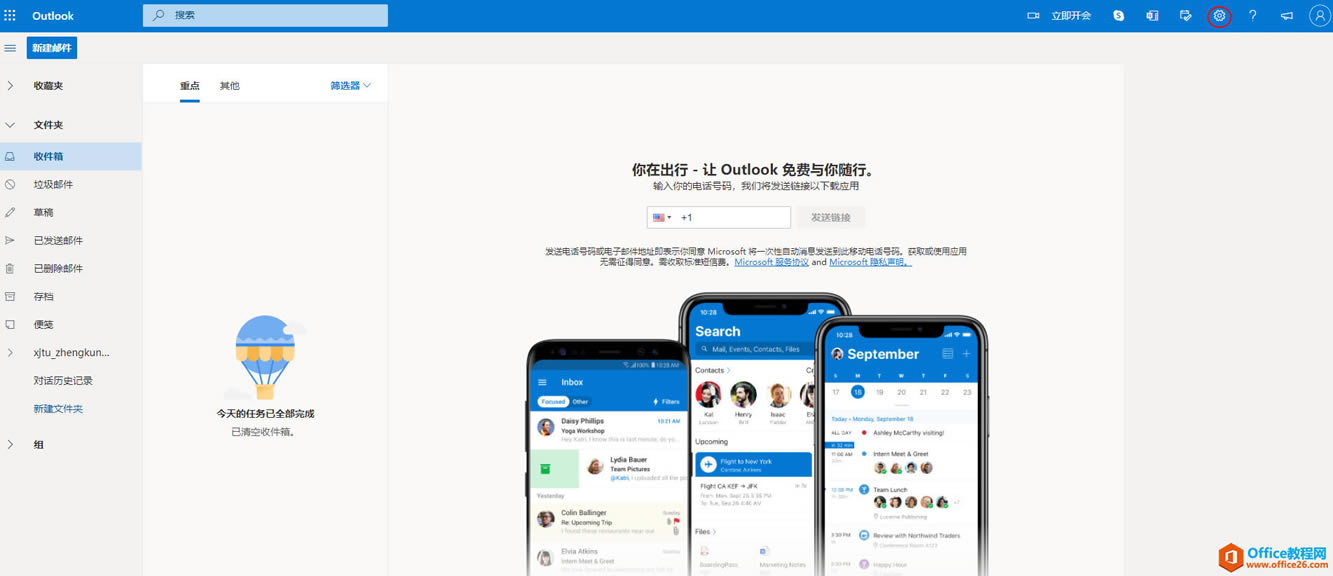 outlook �������126����