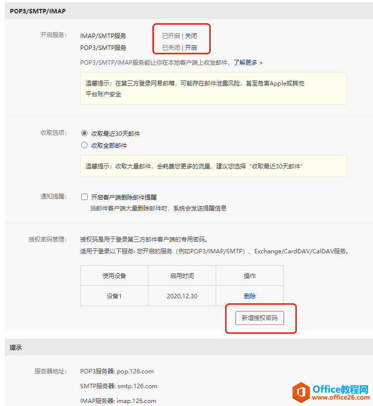 outlook����126����