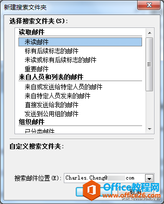 30��������OUTLOOK - �ʼ����