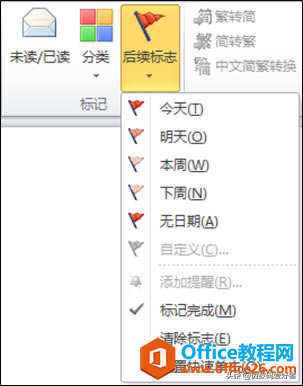 30��������OUTLOOK - �ʼ����