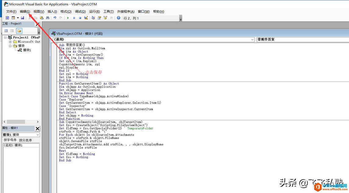 ����������ѧ��Outlook���Ӵ�������ʱ����������С��㰮����