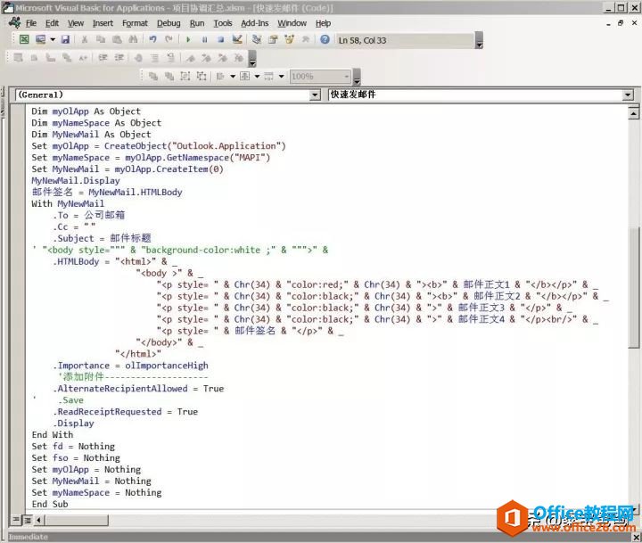 VBA:Outlook��Excel�ۺ�����