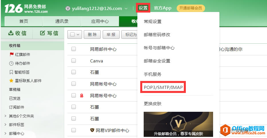 �칫С���ɣ������Outlook������126�����˻���