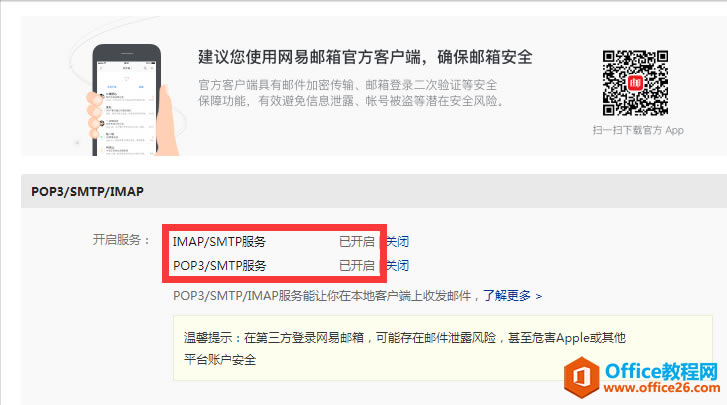 �칫С���ɣ������Outlook������126�����˻���