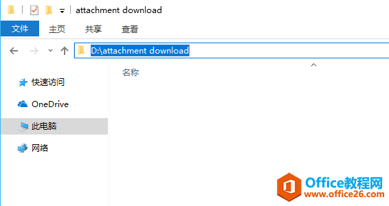 Outlook�������������ʼ�����+���ٸ����ļ���