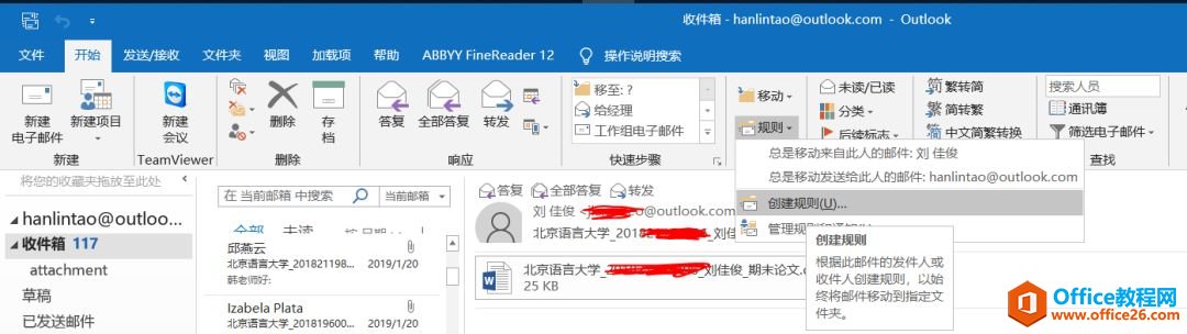 Outlook�������������ʼ�����+���ٸ����ļ���