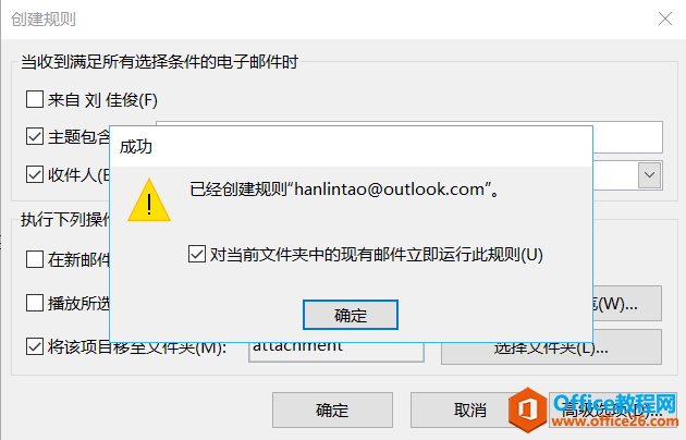 Outlook�������������ʼ�����+���ٸ����ļ���