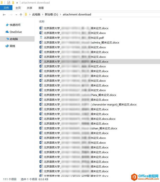 Outlook�������������ʼ�����+���ٸ����ļ���