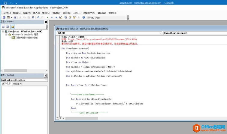 Outlook�������������ʼ�����+���ٸ����ļ���