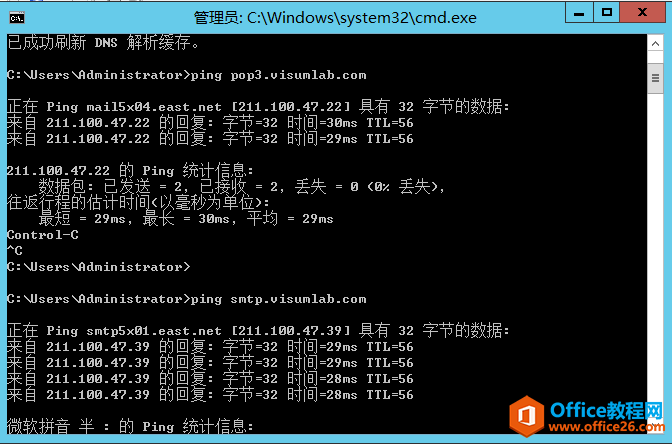 ��������outlook���䣬����DNS�޷�pingͨ��˾��������취