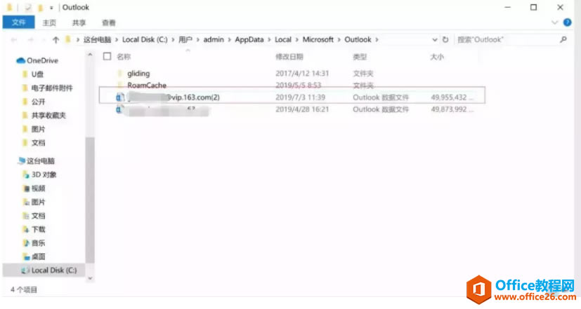 Outlook�޷���ʾ���ļ��У����ʼ��洢���Ѵﵽ��������С