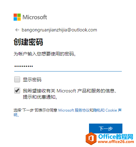 Outlook����ע�����_Outlookע��̳�