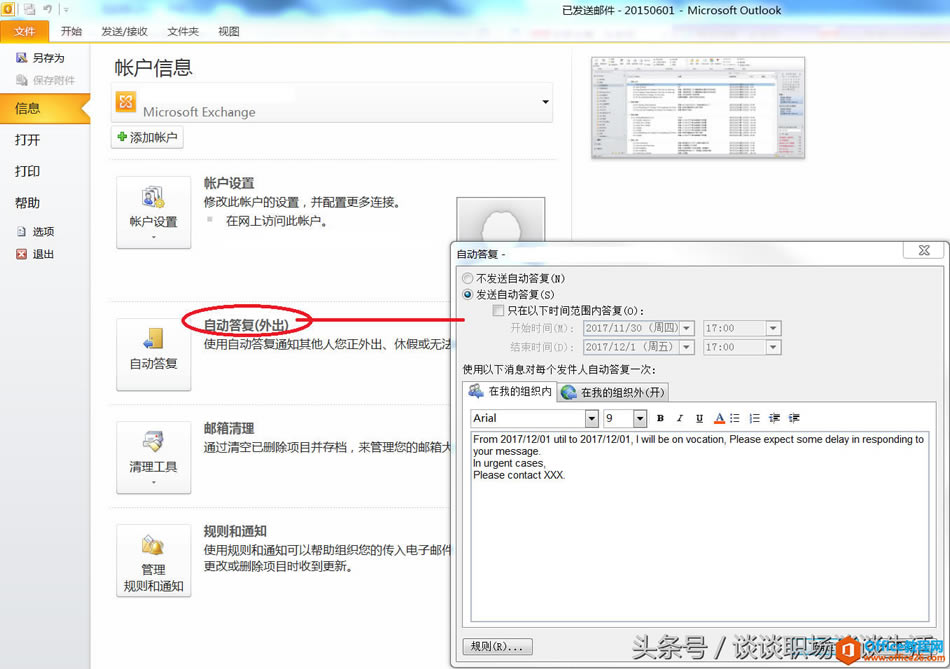 �⼸��������⣬Outlook�ظ��ʼ������㣬ϣ���Զ��ظ�һ���ʼ�