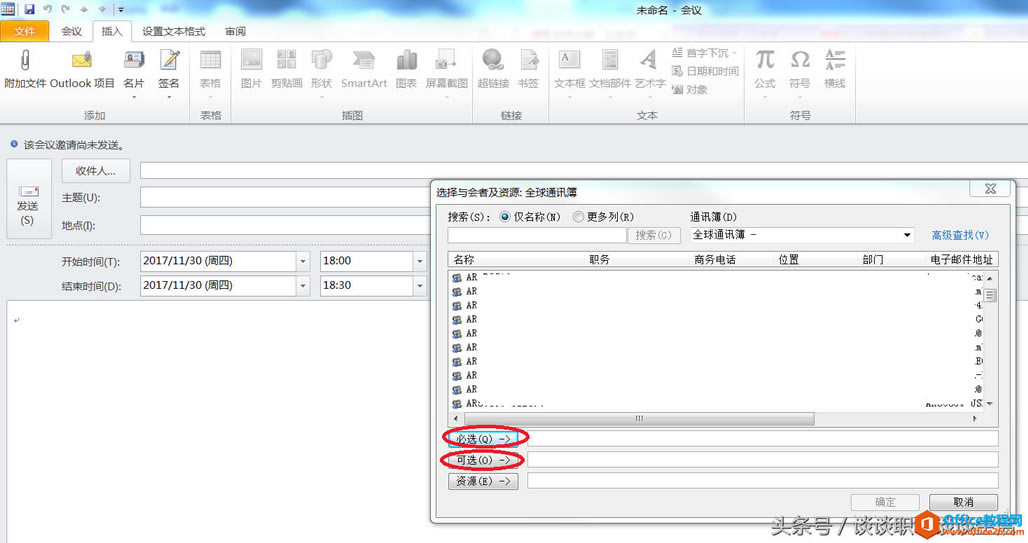 Outlook�����ʼ�������ʱ����ϣ���Է�����������������Ϣ