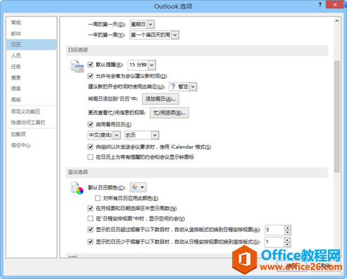 Outlook �����ʾ��������