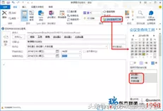 Ԥ�������Ҳ��ٳOutlook����æ��